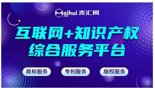 落实 六稳六保 优化营商环境,麦汇网解析武汉完善知识产权体系的具体措施