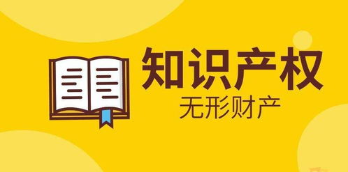 知识产权对于企业的重要性主要突出在哪些方面