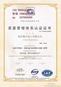 济宁iso认证 iso9001审核流程 iso认证费用