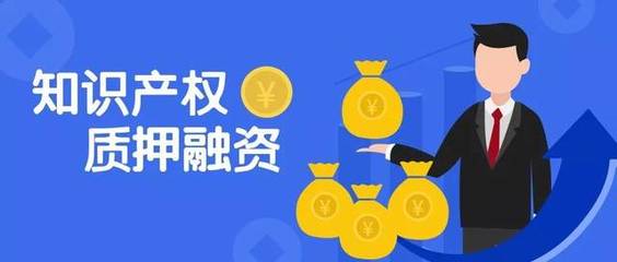 4000万撬动科创新局面!“知产”质押破题乐平中小企业融资难