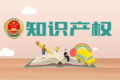 知识产权研究学者马一德:知识产权 竞争未来