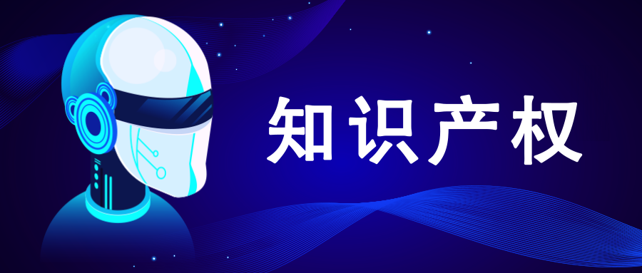 2019年知识产权最新政策!