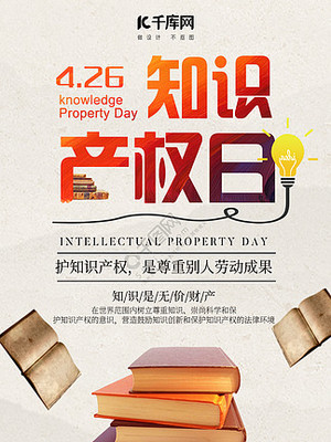 知识产权图片免费下载-第5页