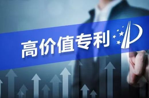 高价值知识产权如何引领下一个经济浪潮