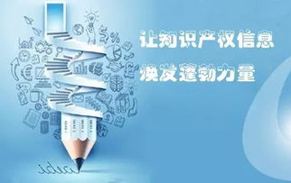 首站即将启程 2019年 知识产权服务万里行 与您相约广州 深圳