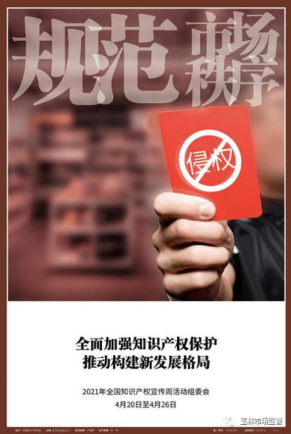 玉林市拥有发明专利1403件 增长215.99