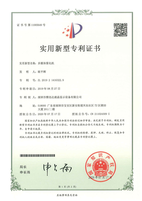 热烈祝贺我司又一项专利获得授权