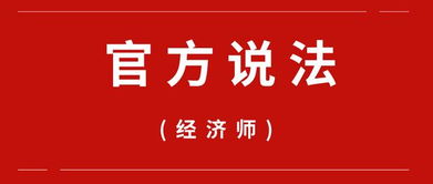 知识产权归到经济系列职称,看官方如何说