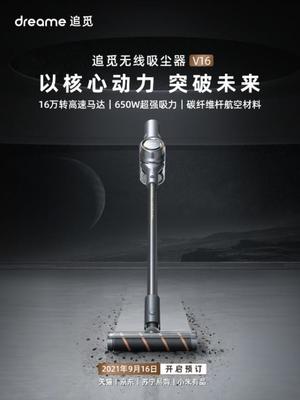 追觅科技 以技术实力构筑护城河，严防行业不正当竞争