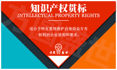 什么样的企业敢于声称不需要知识产权贯标？
