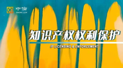 电竞赛事衍生品市场知识产权法律实务初探