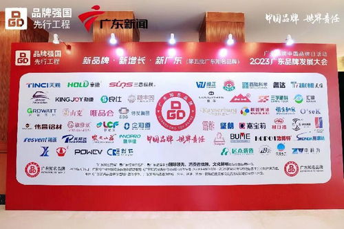 实力见证，劲捷科技荣获“广东知名品牌”知识产权